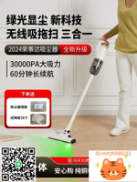 榮事達2024綠光無線吸塵器家用大吸力小型手持式吸拖一體吸塵貓毛-杏奈生活舘