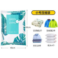 龜背葉40*60 真空壓縮袋收納袋家用棉被羽絨服衣物衣服抽氣真空袋（不含抽氣泵）