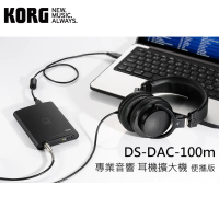 KORG 數位類比轉換器 DS-DAC-100m 專業音響器材系列 方便攜帶版