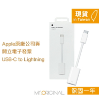 Apple 台灣原廠盒裝 USB-C 對 Lightning 轉接器【A2868】適用iPhone/iPad