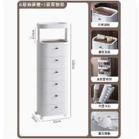 抽屜式家用夾縫塑料儲物櫃【白色6層+1層置物架】
