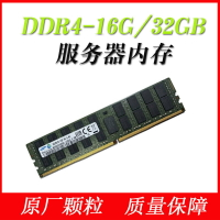 服務器16GB DDR4內存條32G DDR4 2133P 2400T ECC/REG用于X99主板【Snowbelle優選】
