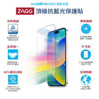 【美國ZAGG】抗藍光保護貼 iPhone 15 Plus 專用 全球唯一 德國萊因 雙認證 最高等級 RPF30