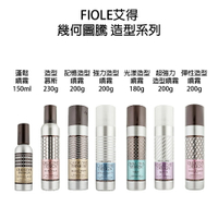 FIOLE 艾淂 艾得 幾何圖騰 超強力造型 強力造型 光漾造型 造型幕斯 蓬鬆噴霧 彈性造型 造型品 慕絲｜滿額領券最高現折$333