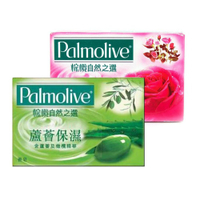 【PALMOLIVE】棕欖香皂-(蘆薈保濕/牛奶嫩膚)