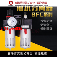 【台灣公司優質服務】亞德客型油水分離器BFC4000/3000/2000 二聯件BFR+BL氣源處理過濾