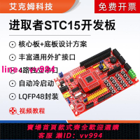 STC15W4K56/IAP15W4K61S4開發板W5500學習板ESP8266實驗51單片機