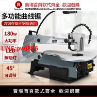 【高品質超低價】臺式曲線鋸木工無塵電鋸雕花機家用線鋸拉花鋸金屬木板切割鋼絲鋸
