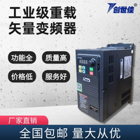 【台灣公司 超低價】通用變頻器單相220V三相380v重載0.4/2.2/11KW電機風機水泵調速器