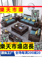 新中式全實木沙發組合儲物沙發冬夏兩用現代簡約紫金檀木中式家具