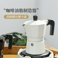 GUO 家用加壓雙閥意式萃取摩卡咖啡壺 煮咖啡壺 電陶爐戶外器具