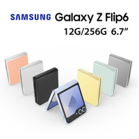 SAMSUNG Galaxy Z Flip6 (12G/256G) ★登錄送 配件購物金+螢幕險1年★