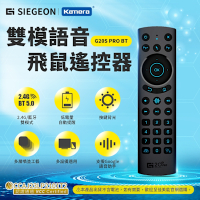 SIEGEON 雙模語音飛鼠遙控器 G20S PRO BT 2.4G/藍牙5.0雙模無線遙控 電視遙控 紅外學習 萬用遙控 Google語音助手遙控器 中文語音搜索遙控 多設備切換