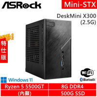 華擎 ASRock DeskMini X300/2.5G-SP9(R5 5500GT/8G DDR4/500G PCIE/WiFi+BT/W11)特仕版