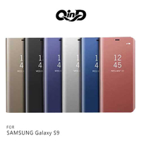 QinD SAMSUNG Galaxy S9 透視側翻皮套 鏡面手機殼 可立支架設計