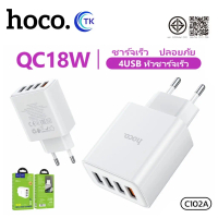 จัดส่งถึงบ้าน New Hoco C102A QC3.0 four-port charger หัวชาร์จ 4ช่อง ชาร์จเร็ว18W ไม่ร้อน ของเเท้มีปร