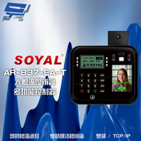昌運監視器 SOYAL AR-837-EA-T E2 臉型溫度辨識 雙頻(EM/Mifare) TCP/IP 門禁讀卡機 考勤打卡鐘【APP下單跨店最高22%點數回饋】