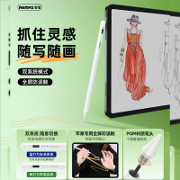 remax 適用蘋果平板電容筆 ipad平板筆 雙系統藍牙觸控繪畫手寫筆【尚宜家居】