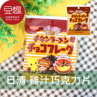 【豆嫂】日本零食 日清 元祖雞可可脆片(雞汁可可)