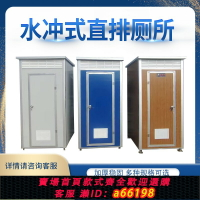 【台灣公司 可開發票】移動廁所快速發貨簡易便廁旱廁流動公廁戶外衛生間洗手間彩鋼廁所