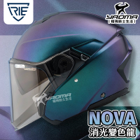 IRIE安全帽 NOVA 消光變色龍 霧面 半罩 3/4罩 半罩帽 內墨鏡 藍牙耳機槽 內襯可拆 629 耀瑪騎士