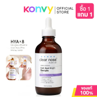 【COD】 CLEAR NOSE - Dark Spot Bright Serum (100 ml.) เคลียร์โนส ดาร์ค สป็อต ไบรท์ โซลูชั่น เซรั่ม Cle