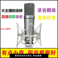【台灣公司 超低價】煙頭Mu87大振膜電容麥克風主播直播設備高端麥克風聲卡直播套裝