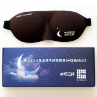 康立遠紅外線負離子眼罩 原價1200特價680