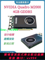 全新Quadro M2000顯卡 4GB 多屏專業CAD繪圖VR設計渲染建模剪輯