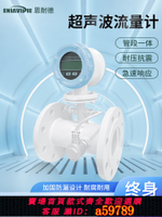 【台灣公司 可打統編】恩耐德管道式超聲波流量計外夾插入式多聲道熱量熱能表電磁流量計