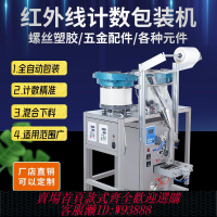 {公司貨 最低價}全自動多頭螺絲包裝機自動五金配件定量家具配件玩具五金分裝機