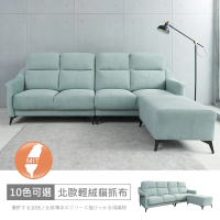【時尚屋】FZ11台灣製布蕾大L型中鋼彈簧北歐輕絨貓抓布沙發(可選色/可訂製/免組裝/免運費/沙發)