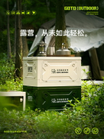 【滿388出貨】【破損包賠】GOTO戶外露營收納箱折疊箱野營木蓋變形箱車載后備箱儲物整理箱