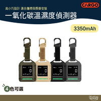 CARGO 一氧化碳溫濕度偵測器 軍綠/黑/沙/灰【野外營】一氧化碳偵測 濃度 溫度計 濕度計 探測 露營