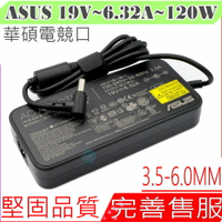 ASUS 120W 變壓器(電競口) 華碩 19V,6.32A, FX505,FX505DU,FX505DD,FX505DT,PA-1121-28,A15-120-P1A,電競機用
