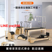 {台灣公司 可開發票}普拉提核心床運動瑜伽器材家用商用健身房大器械五件套梯桶矯正器