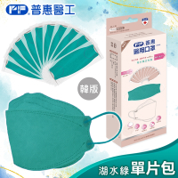 【普惠醫工】成人4D韓版KF94醫療用口罩-湖水綠(10包入/盒) 單片包