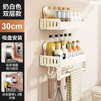 內地直送 - 热销置物架 免打孔置物架 厨房置物架 墙面置物架 收纳置物架 强力承重置物架 升级置物架 加调味置物架 家用置物架 收纳架