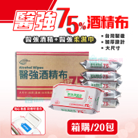【醫強】箱購 75%酒精布(加蓋加厚60抽)X20包 濕紙巾 濕巾 台灣製 酒精原液 防疫 消毒 清潔