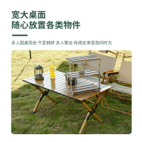 戶外折疊便攜折疊桌鋁合金桌仿木紋鋁合金蛋捲桌