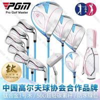 【全球優品匯】PGM 高爾夫女士套桿 全套球桿 練習球具 鈦合金1號木 配球包