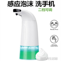 源頭廠家自動感應泡沫洗手機紅外線感應泡沫皂液器打泡器消毒器