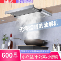 【1.1萬人收藏】抽拉式抽油煙機嵌入式迷你小型油煙機單身公寓無煙道油煙機600mm-享樂