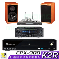 【金嗓】CPX-900 K2R+Zsound TX-2+SR-928PRO+KTF DM-825II 木(4TB點歌機+擴大機+無線麥克風+喇叭)