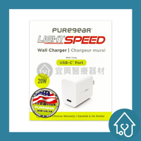 【免運費 ! !】PureGear普格爾 20W PD電源供應器 豆腐頭 充電頭
