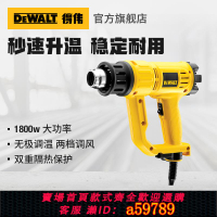 【台灣公司 可打統編】得偉熱風槍工業用塑料焊槍調溫烤槍數顯熱風筒貼膜熱吹風機D26411