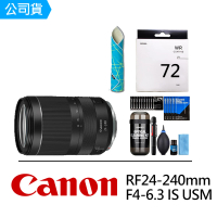【Canon】RF 24-240mm F4-6.3 IS USM+SIGMA UV 72mm 保護鏡+CL-50GL相機魔毯+膠囊清潔組(公司貨)