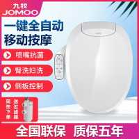 【台灣公司 可開發票】九牧智能馬桶蓋通用全自動家用加熱烘干電動坐便器蓋板Z1D1866S