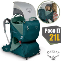 美國 OSPREY 新款 Poco LT Child Carrier 21L 輕量網架式透氣嬰兒背架背包_水鴨藍