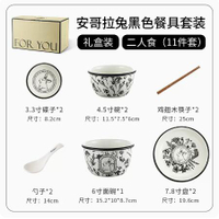 MIXIM安哥拉兔子餐具碗碟套裝家用送禮碗盤組合ins風網紅創意餐具 摩可美家